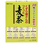 くすり屋さんの作った麦茶 10g*30袋 【6セット】