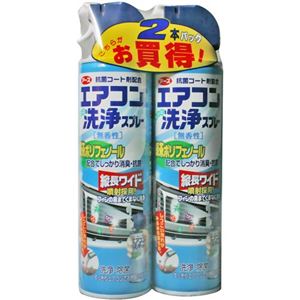 アース エアコン洗浄スプレー 無香料 420ml*2本セット 【4セット】