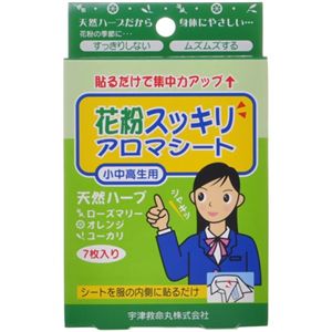 花粉スッキリアロマシート 7枚入 【3セット】