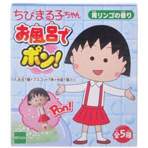 お風呂でポン! ちびまる子ちゃん 【8セット】