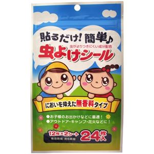 虫よけシール 無香料 24枚入 【5セット】