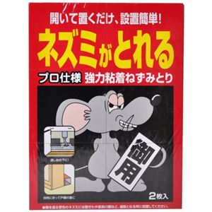 ヘキサチン 粘着ネズミ取りシートタイプ 2枚入 【4セット】