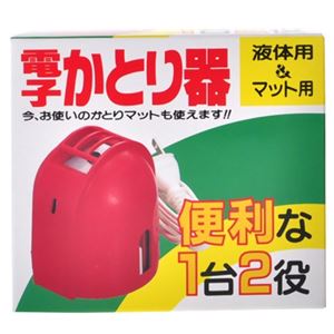 ヘキサチン 電子かとり器 液体&マット用 【3セット】