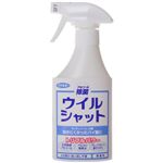 アルコール除菌 ウィルシャット 250ml 【3セット】