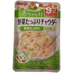 赤ちゃん村レトルト AP-14 野菜たっぷりチャウダー 80g 9ヵ月頃から 【15セット】