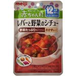 赤ちゃん村レトルト AP-20 レバーと野菜のシチュー 80g 12ヵ月頃から 【15セット】