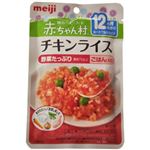 赤ちゃん村レトルト AP-24 チキンライス 80g 12ヵ月頃から 【15セット】