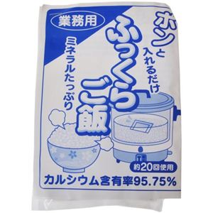 業務用 ふっくらご飯 【8セット】