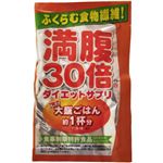 満腹30倍 ダイエットサプリ カプセル 7粒 【14セット】