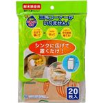 紙製 ごみっこポイ 20枚 【8セット】