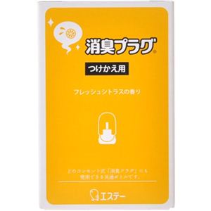 消臭プラグ つけかえ用 フレッシュシトラス 20ml 【7セット】