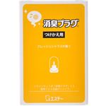 消臭プラグ つけかえ用 フレッシュシトラス 20ml 【7セット】