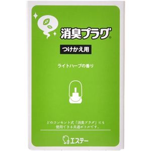 消臭プラグ つけかえ用 ライトハーブ 20ml 【7セット】