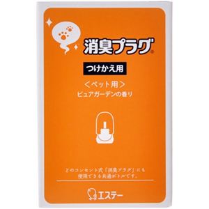 消臭プラグ つけかえ用 ペット用ピュアガーデン 20ml 【8セット】