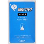 消臭プラグ つけかえ用 タバコ用マリンソープ 20ml 【7セット】