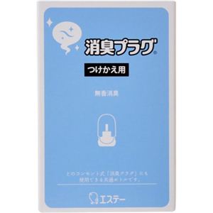 消臭プラグ つけかえ用 無香消臭 20ml 【8セット】