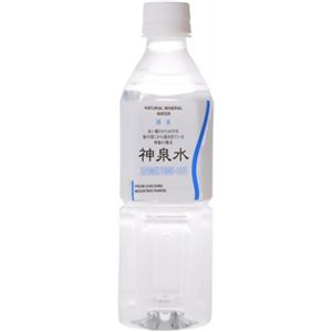 神泉水 500ml 【13セット】