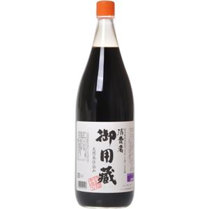 御用蔵 特別栽培本造り醤油 1.8L 【2セット】