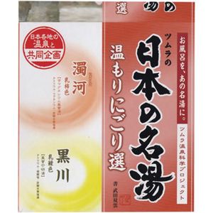 日本の名湯 温もりにごり選 30g*10包入 【4セット】