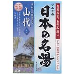 日本の名湯 山代 30g*5包入 【8セット】