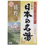 日本の名湯 嬉野 30g*5包入 【8セット】