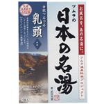 日本の名湯 乳頭 30g*5包入 【8セット】