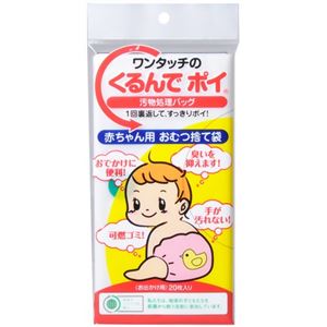 くるんでポイ 【7セット】