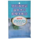 マグマオンセン 別府(海地獄) 15g*5包入 【3セット】