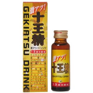 十王精 激アツドリンク 50ml 【2セット】