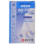 FC 伸縮包帯 手首・腕用 M 【8セット】