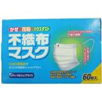 不織布マスク レディース&ジュニアサイズ 60枚入 【2セット】