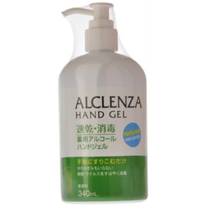 アルクレンザ 340ml 【2セット】