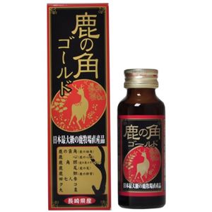 鹿の角ドリンクゴールド 50ml 【2セット】