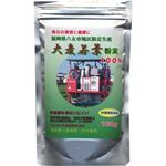 国産大麦若葉粉末 100g 【2セット】