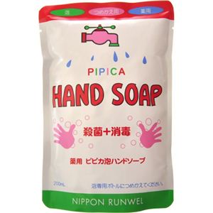 薬用 ピピカ泡ハンドソープ 詰替用 200ml 【8セット】