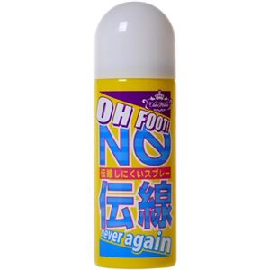 OH FOOT (オーフット) 50ml 【2セット】