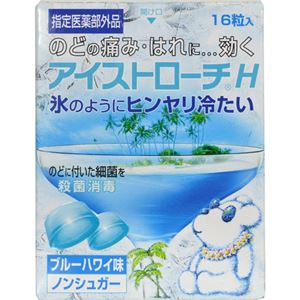 アイストローチH ブルーハワイ味 16錠 【4セット】