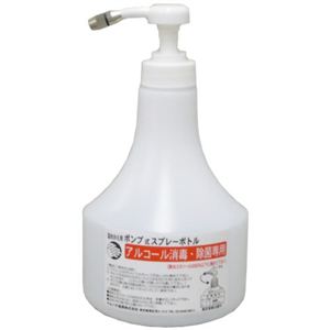 ポンプ式スプレーボトル消毒用 #690 500ml 【4セット】