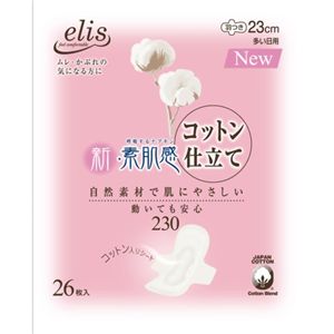 エリス 新・素肌感コットン仕立て 動いても安心230(多い日の昼用)羽つき26枚 【10セット】