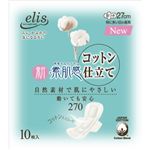 エリス 新・素肌感コットン仕立て 動いても安心270(特に多い日の昼用)羽つき10枚 【17セット】