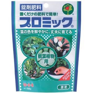 プロミック 観葉植物用 150g 【5セット】