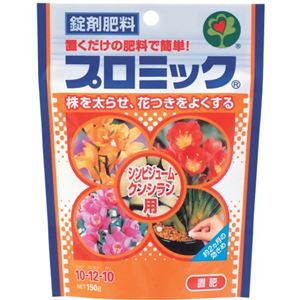 プロミック シンビジューム・クンシラン用 150g 【5セット】