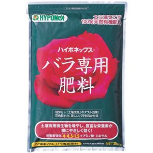 ハイポネックス バラ専用肥料 2kg 【2セット】