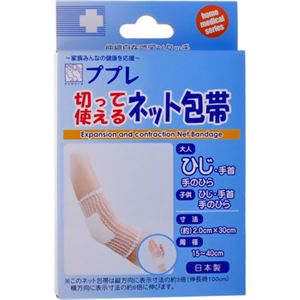 ププレ 切って使えるネット包帯 ひざ 30cm 【5セット】