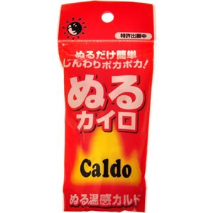 ぬる温感カルド 30ml 【3セット】