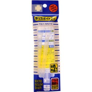 ポリスポイト 2ml 2本入 【12セット】