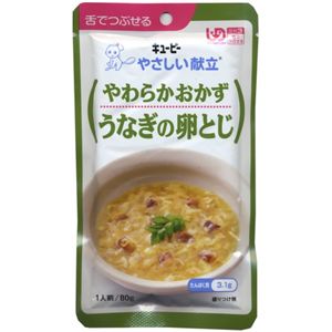 やさしい献立 やわらかおかず うなぎの卵とじ 【15セット】