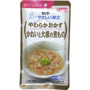 やさしい献立 やわらかおかず かれいと大根の煮もの 【11セット】