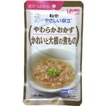 やさしい献立 やわらかおかず かれいと大根の煮もの 【11セット】