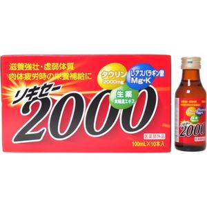 リキセー2000 100ml*10本入 【2セット】